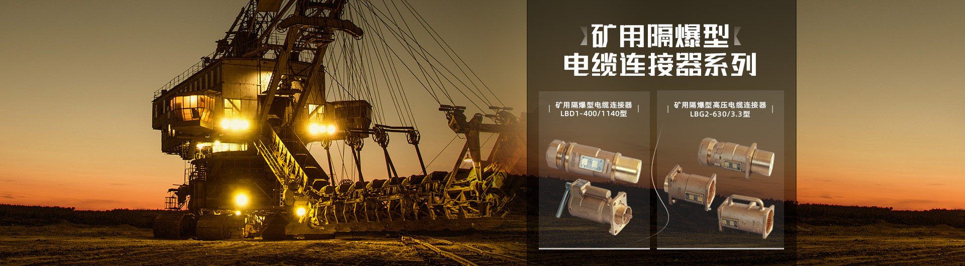 浙江企泰防爆電器有限公司